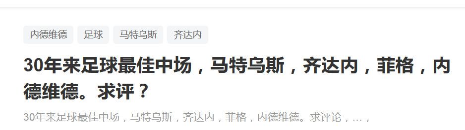 阿森纳自上赛季就在关注伊纳西奥，他们可能在未来几天送上报价，伊纳西奥8月才刚刚续约到2027年。